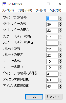 Re-Metrics - 設定画面