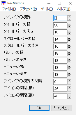 Windows 2000 プリセット適用時のウィンドウ