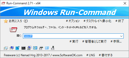 Run-Command のサムネイル