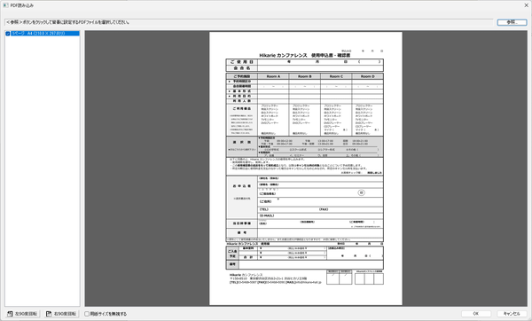 PDF 読み込み