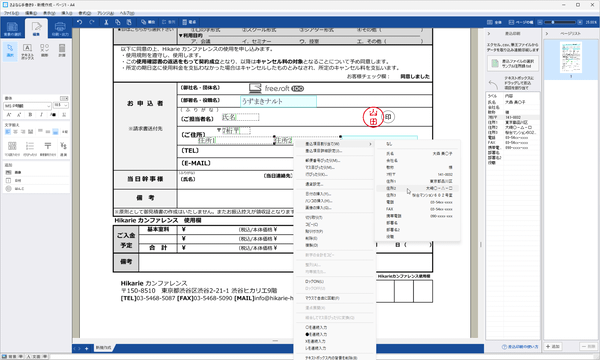 CSV データから挿入