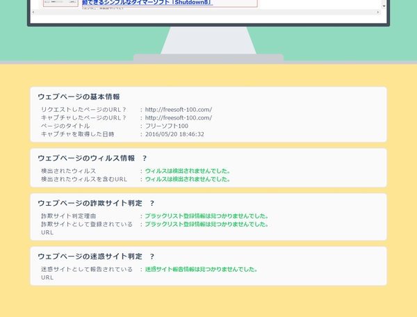 ウェブサイト情報