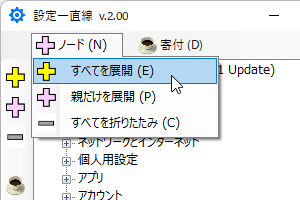 「ノード」メニュー