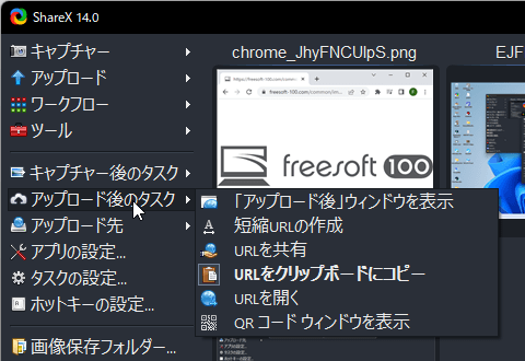 メニュー「アップロード後のタスク」