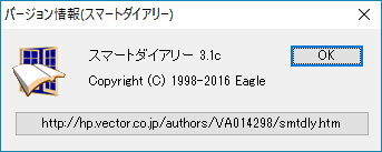 掲載しているスクリーンショットのバージョン情報