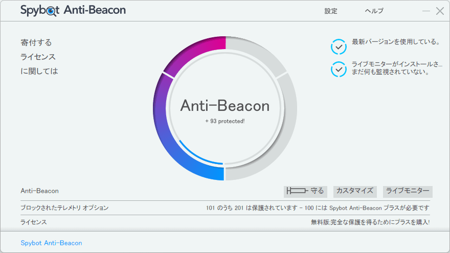 Spybot Anti-Beacon のサムネイル