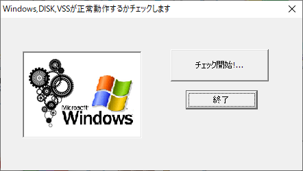 複製機能を検査