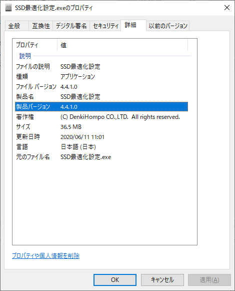 掲載しているスクリーンショットのバージョン情報