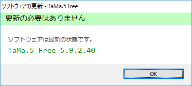 掲載しているスクリーンショットのバージョン情報