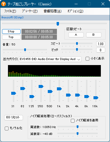 テープ起こしプレーヤー