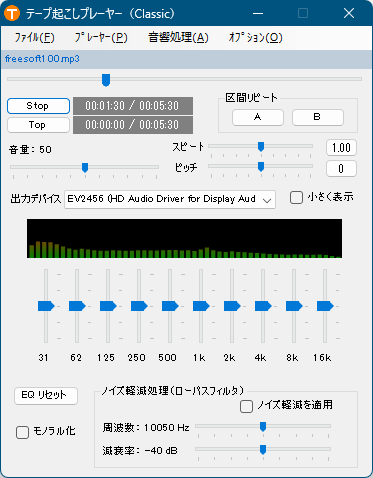 音声ファイルの再生