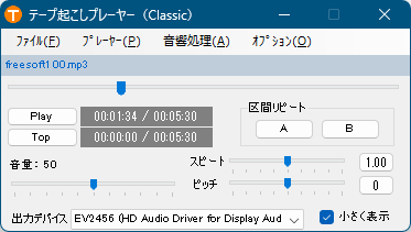 「オプション」⇒「小さく表示」