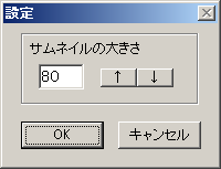 表示 - 設定