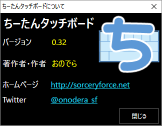 掲載しているスクリーンショットのバージョン情報