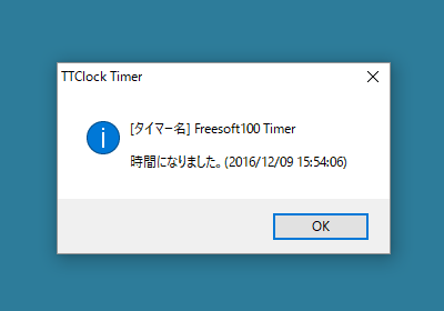 タイマーのお知らせウィンドウ