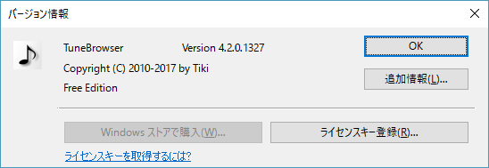 掲載しているスクリーンショットのバージョン情報