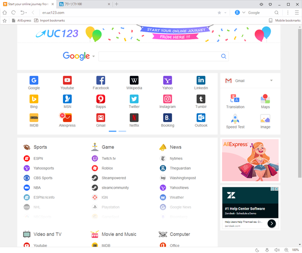 UC Browser - メイン画面