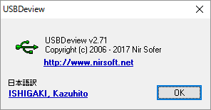 掲載しているスクリーンショットのバージョン情報