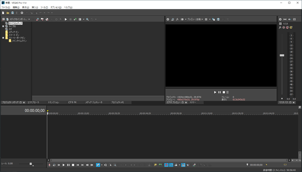 VEGAS Pro Edit - メイン画面