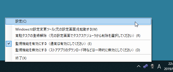 WinUpdateManager アイコン