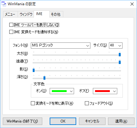 設定 - IME