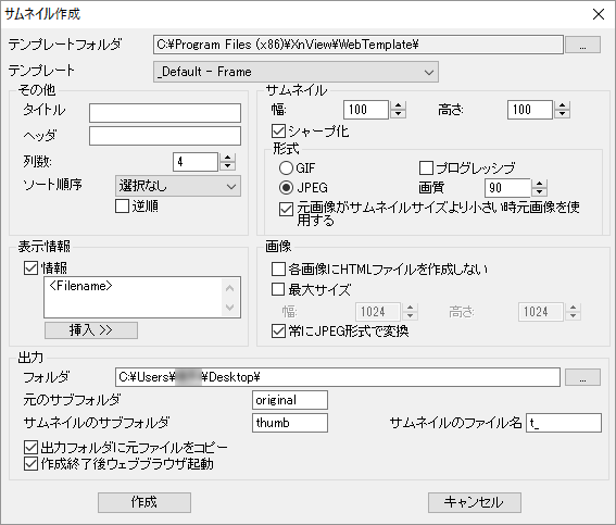 サムネイル作成