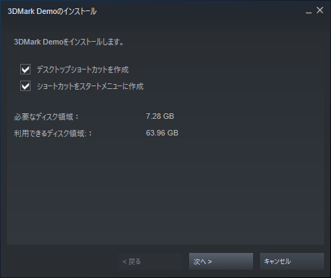 Steam アプリ上でダウンロードの実行