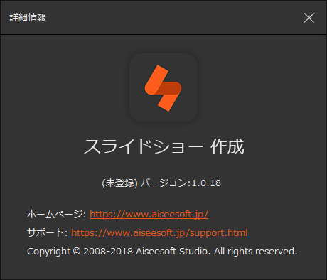 掲載しているスクリーンショットのバージョン情報