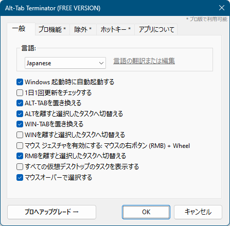 「設定」 - 「一般」タブ