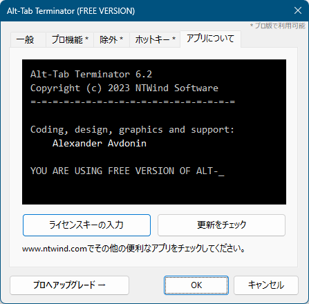 掲載しているスクリーンショットのバージョン情報