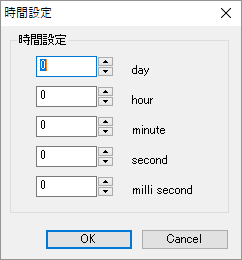 個別設定 - 時間設定