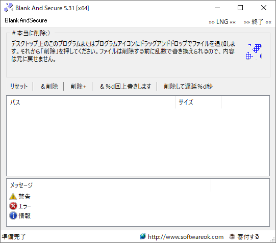 日本語化されたメイン画面