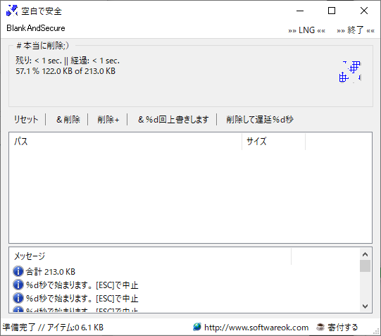 「Delete」をクリックして削除完了