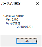 掲載しているスクリーンショットのバージョン情報