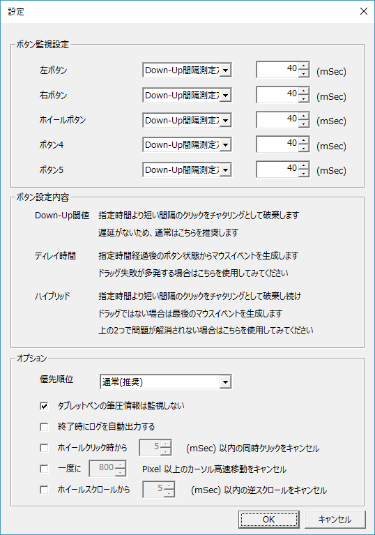 ChatteringCanceler のサムネイル