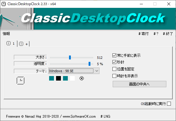 日本語化されたメイン画面