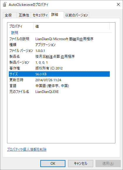 掲載しているスクリーンショットのバージョン情報