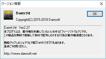 掲載しているスクリーンショットのバージョン情報