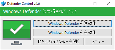 Defender Control のサムネイル