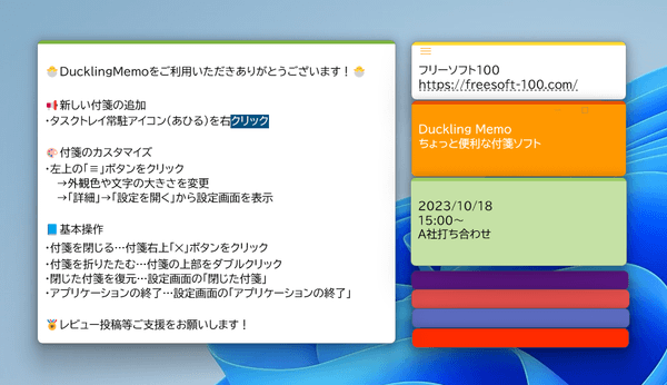 付箋を並べたイメージ