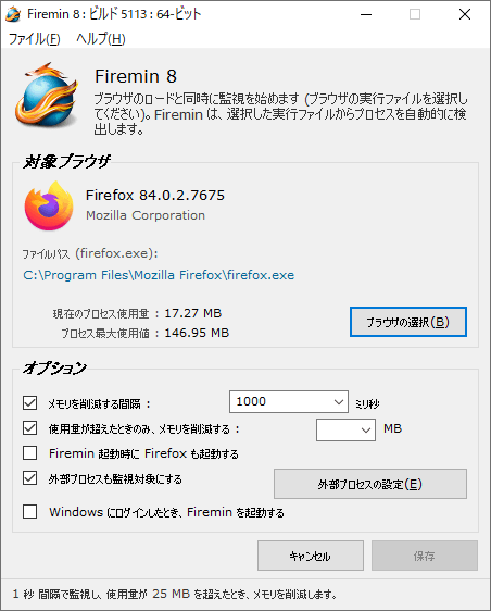 日本語化されたメイン画面