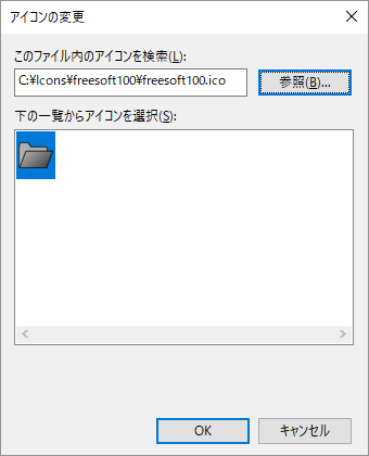 「フォルダーのアイコンを変更」⇒「ファイルの選択」