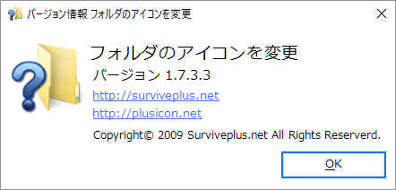 掲載しているスクリーンショットのバージョン情報