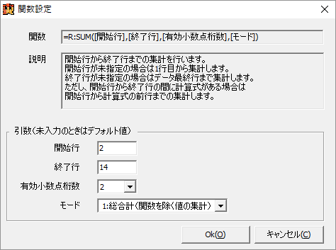 関数設定