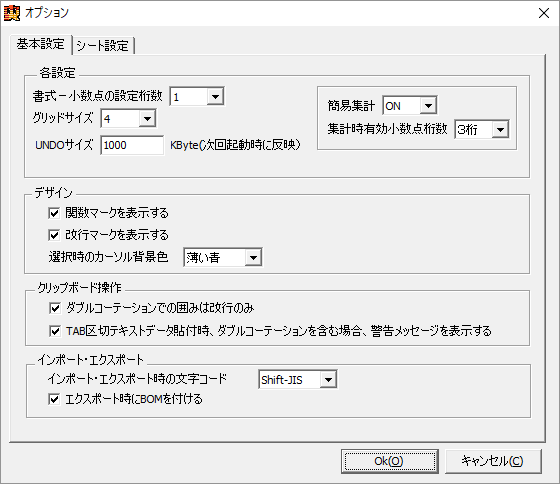 オプション