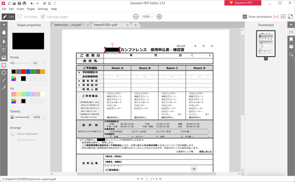 四角形を追加 - 墨消し