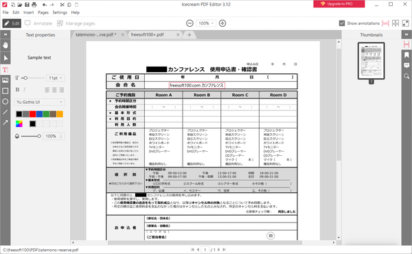 テキストの追加