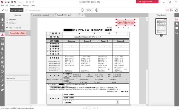 スタンプの追加