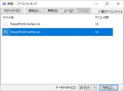 アイコンファイルを登録