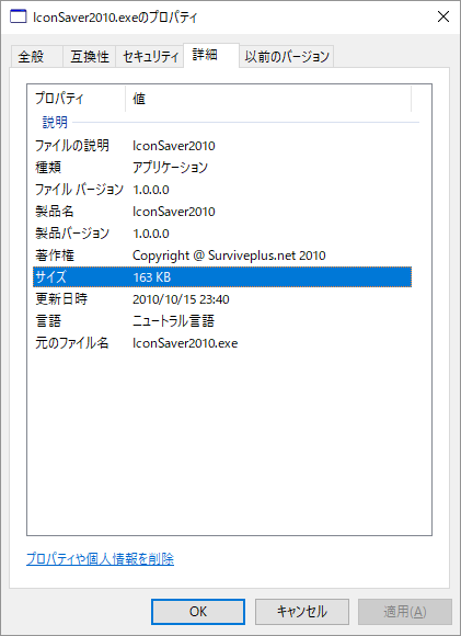 掲載しているスクリーンショットのバージョン情報